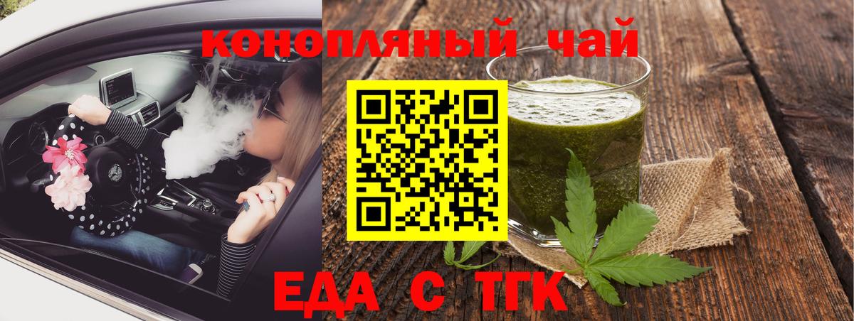 Печенье с ТГК марихуана Унеча
