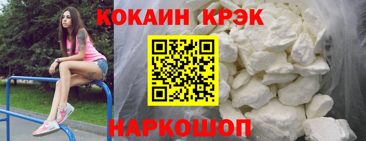 Унеча  COCAIN FishScale  Кокаин 98%  Вход с VPN 