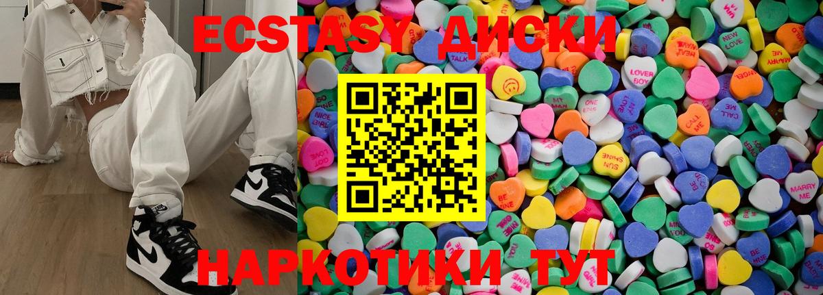 где найти   Ecstasy ешки  Вход с VPN  Унеча 