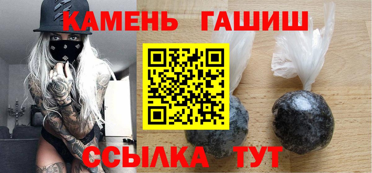 ГАШ Изолятор  ГАШ Premium  Вход с VPN  ГАШ  Унеча 