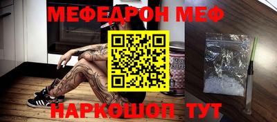 метамфетамин Моздок
