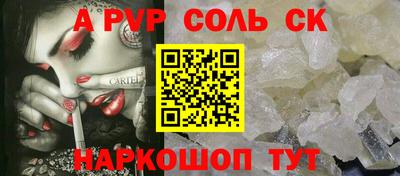 мяу мяу кристалл Можайск