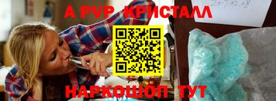 мяу мяу кристалл Можайск