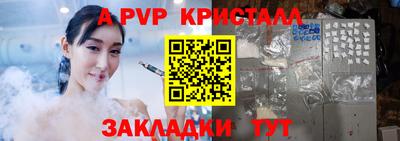 мяу мяу кристалл Можайск