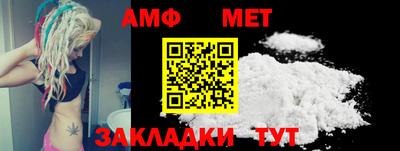 метамфетамин Моздок