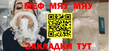 мяу мяу кристалл Можайск