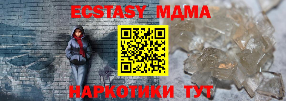 МДМА Molly  MDMA  Вход с VPN  Унеча  MDMA Molly 