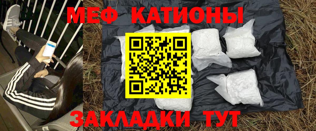 МЕФ кристаллы  Мефедрон мяу мяу  МЕФ  Унеча  Вход с VPN  Меф 