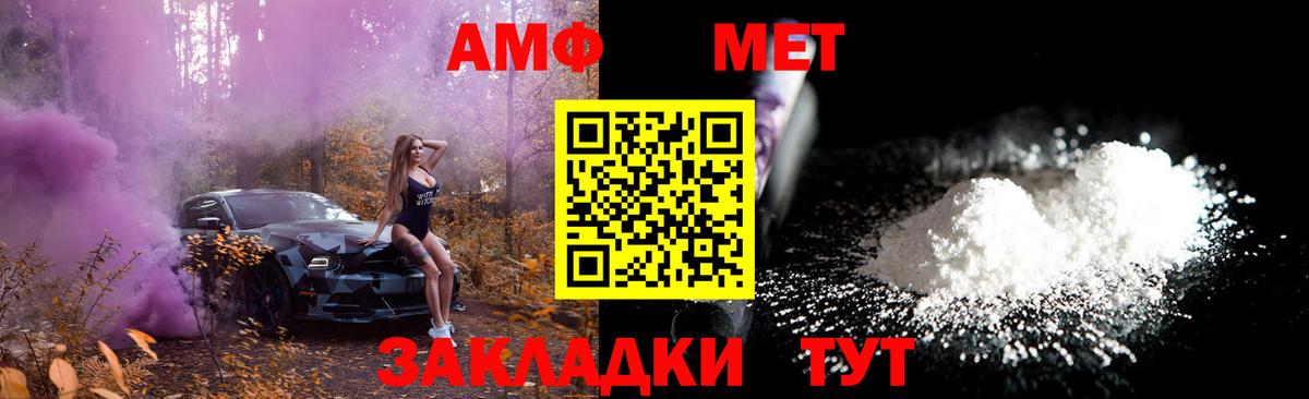 Метамфетамин пудра Унеча