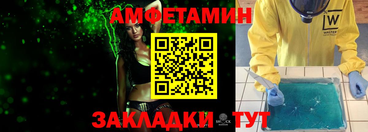 МЕТАМФЕТАМИН  Вход с VPN  Унеча  Метамфетамин винт  Метамфетамин винт 