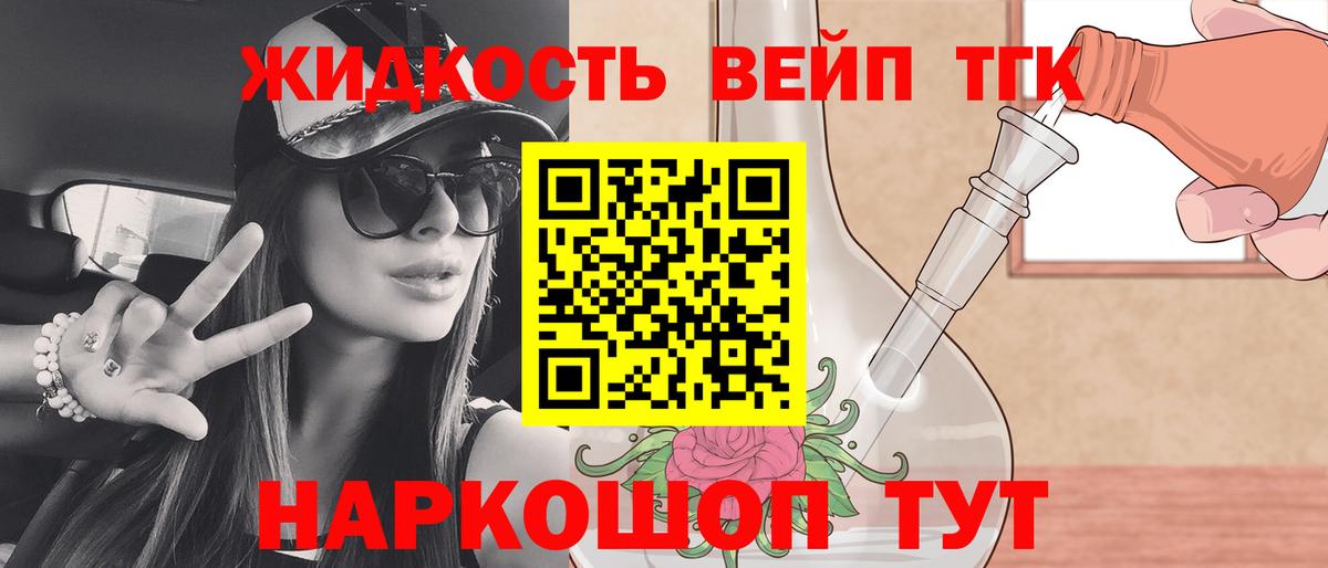 Дистиллят ТГК THC oil Унеча