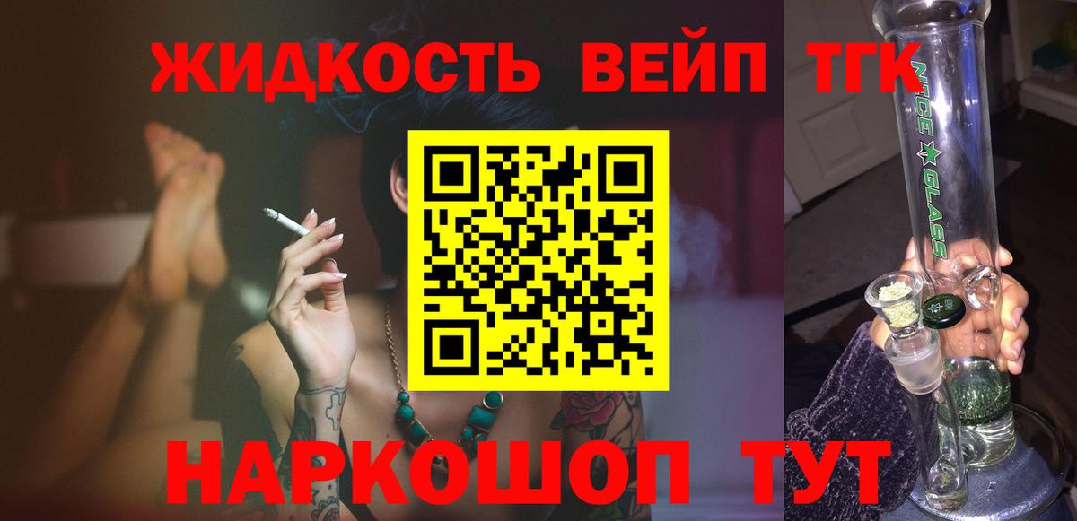 Дистиллят ТГК гашишное масло  Дистиллят ТГК концентрат  Вход с VPN  Унеча 