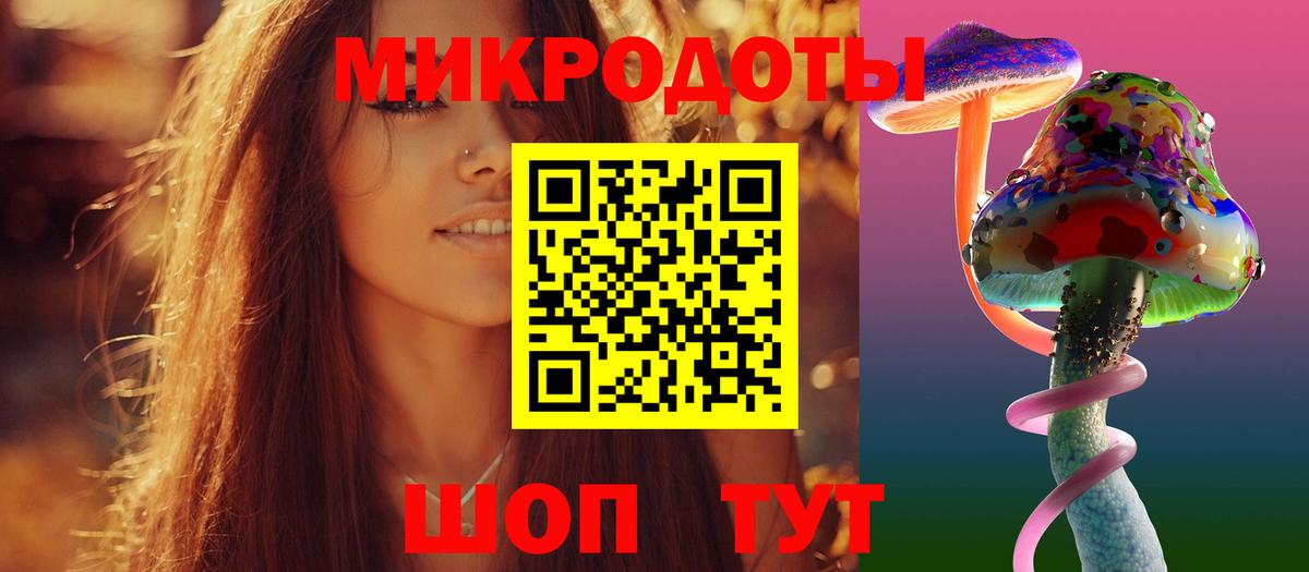Галлюциногенные грибы мицелий  Вход с VPN  Унеча 