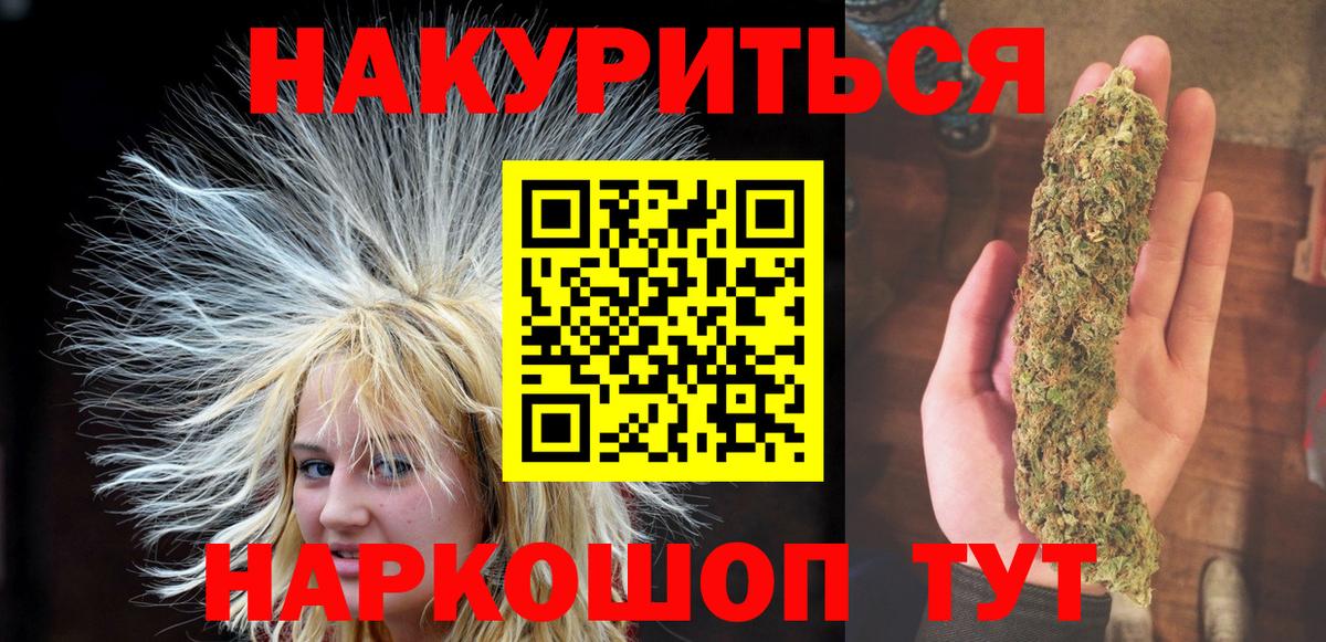 Канабис планчик Унеча